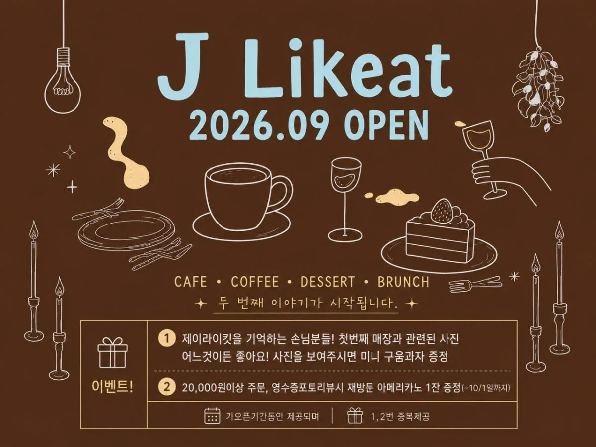제이라이킷