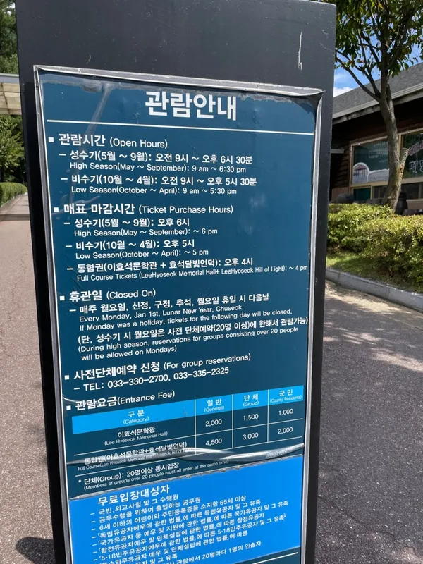 Yi Hyo-seok Literature Museum, photo 5