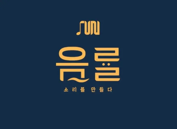 음률발성학원 중흥점 사진 2