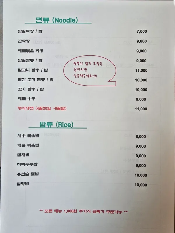 만월향 사진 4