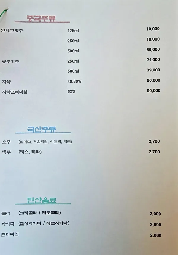 만월향 사진 5
