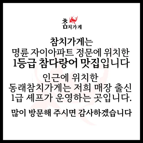 참치가게 사진 5