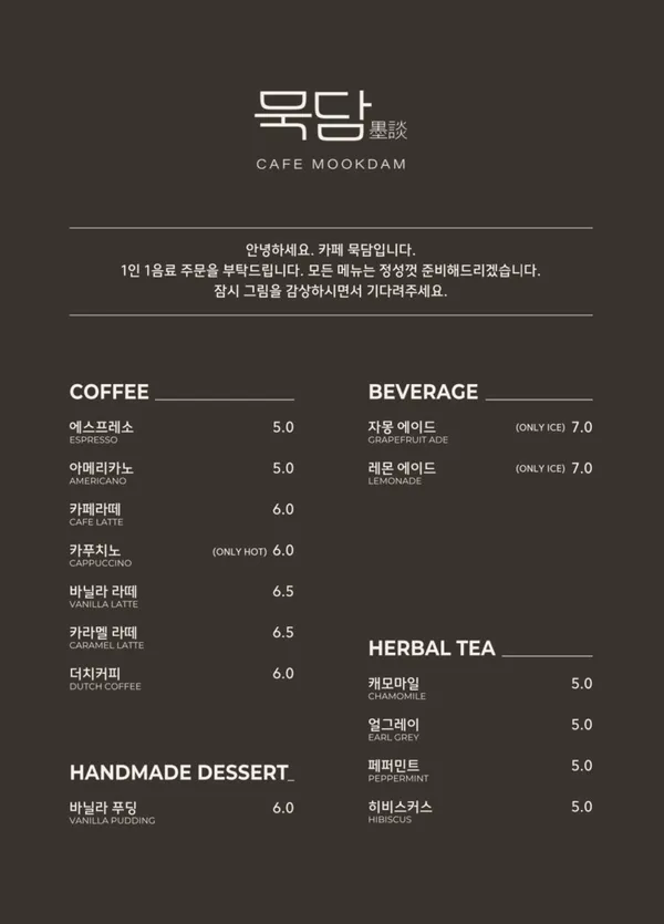 카페묵담 사진 4