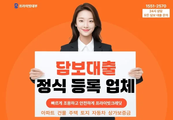 프라이빗대부 사진 2