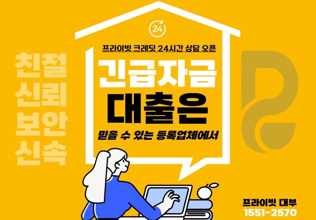 프라이빗대부 사진 3