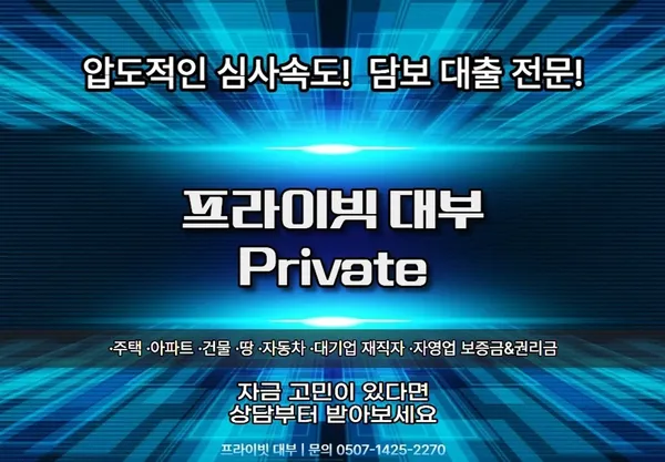 프라이빗대부 사진 5
