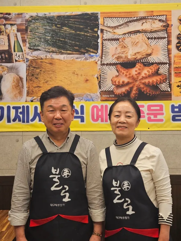 헛제사밥&고향전집