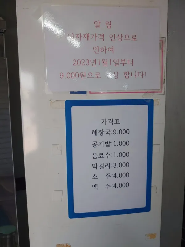 비지곶식당 사진 3