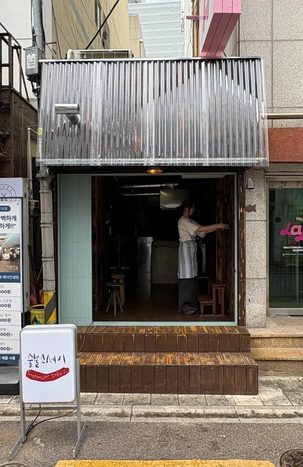 송헌집 델리