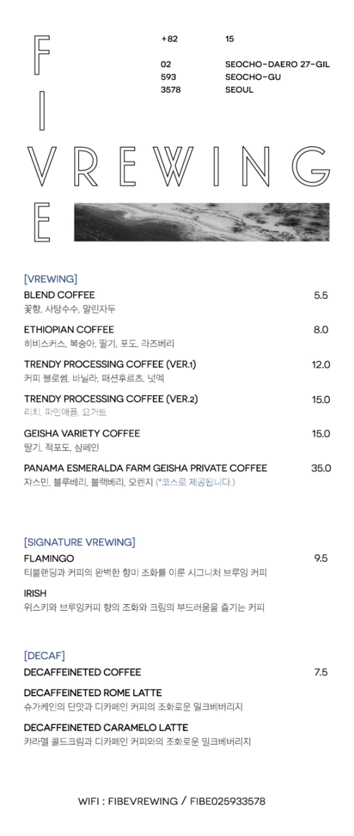 파이브브루잉 사진 3