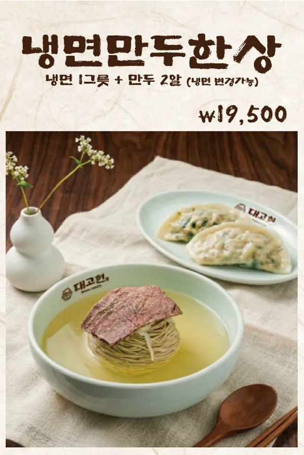 대고헌 본점 사진 2