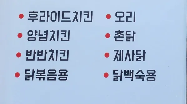진영통닭 사진 4