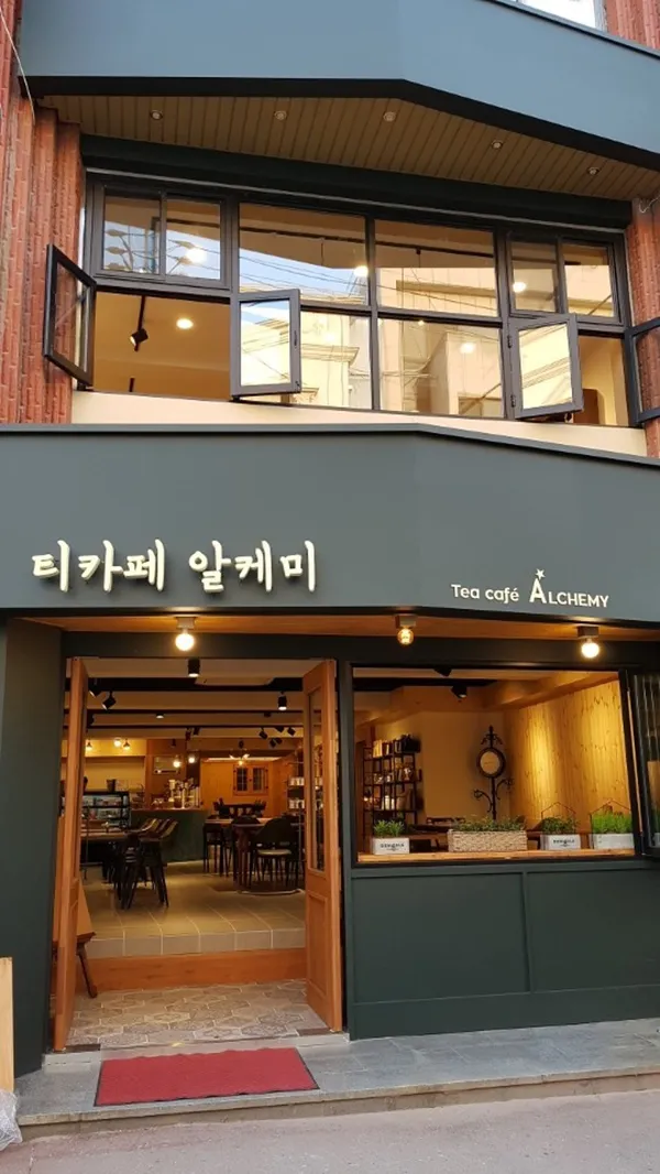 티카페알케미