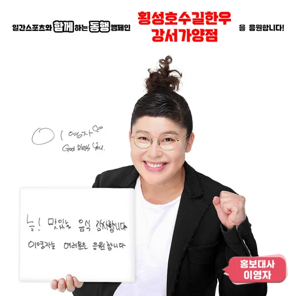 횡성호수길한우 강서가양점