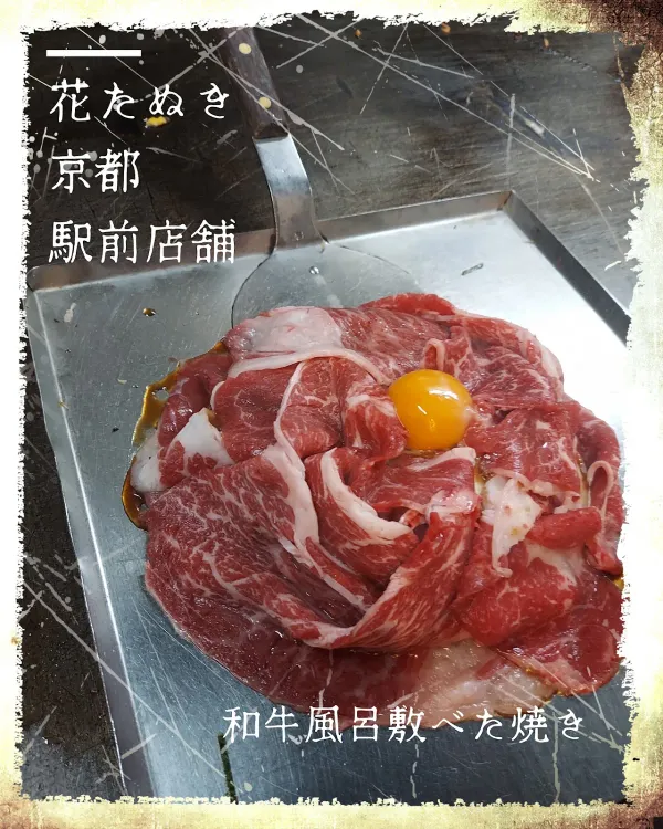 하나타누키 카와라마치점 사진 5