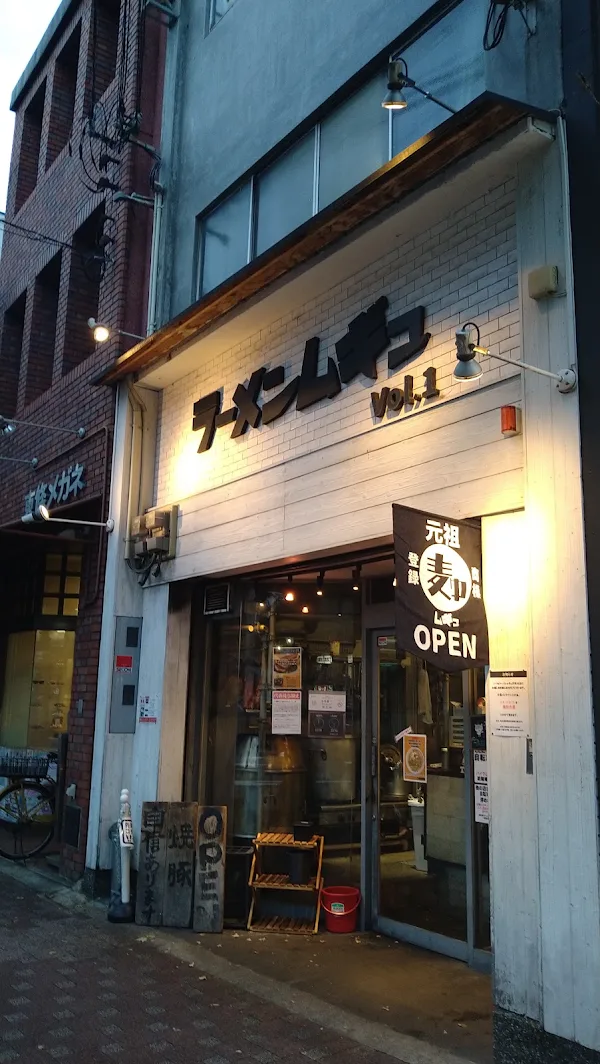Ramen Mugyu Vol. 1 Main Shop 사진 3