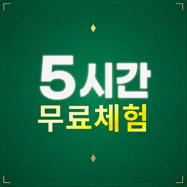 영등포 스터디카페 타임