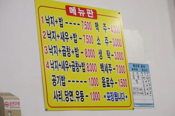 조방본가낙지 사진 2
