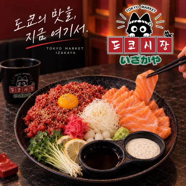 샵도쿄시장 서면점
