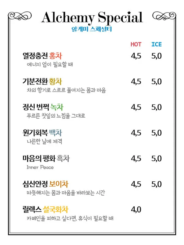 티카페알케미 사진 5