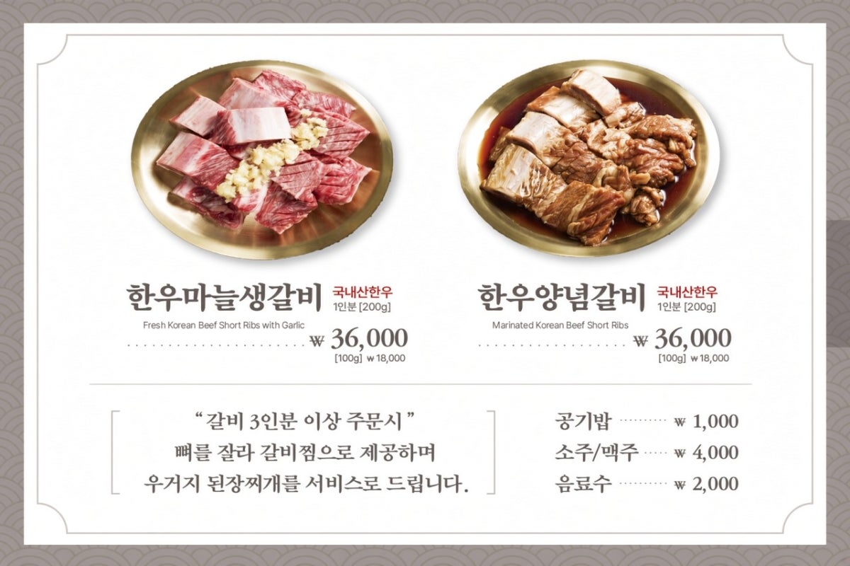 고향갈비 사진 4