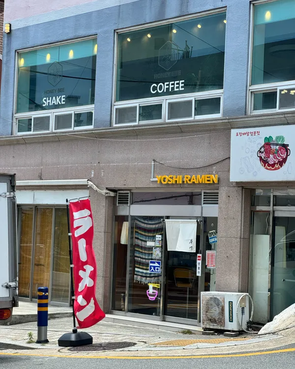 Yoshiramen Haeundae, photo 5