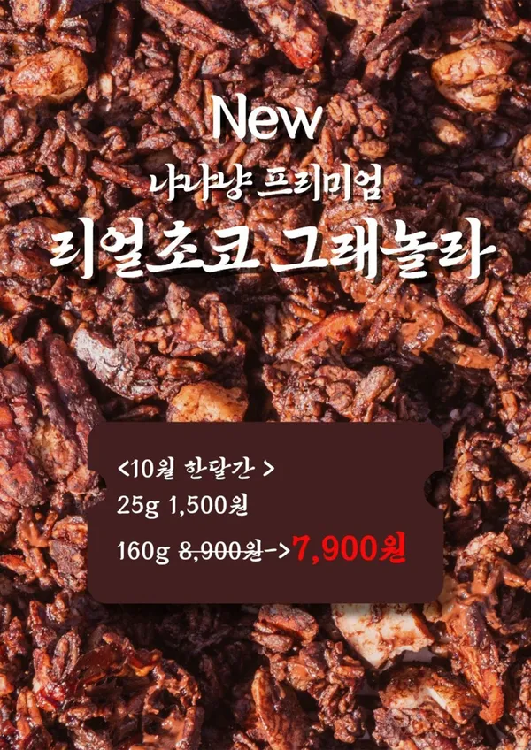냐냐냥 그릭요거트 합정본점 사진 2