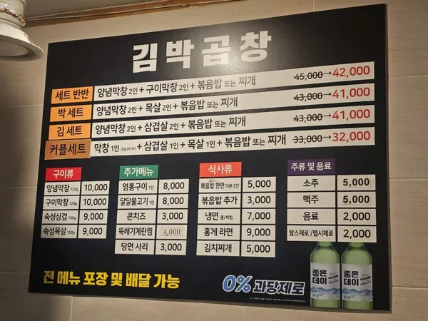 김박곱창 사진 4