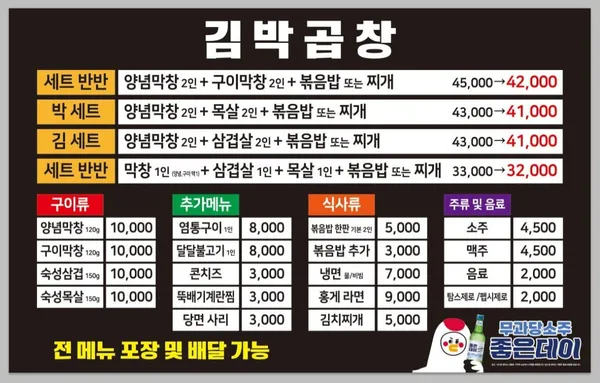 김박곱창 사진 5