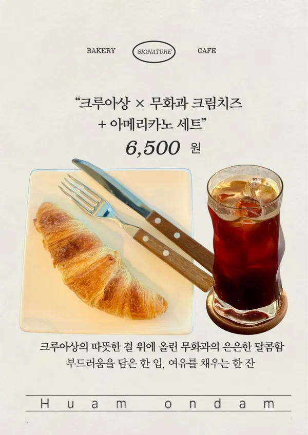 후암온담 사진 4