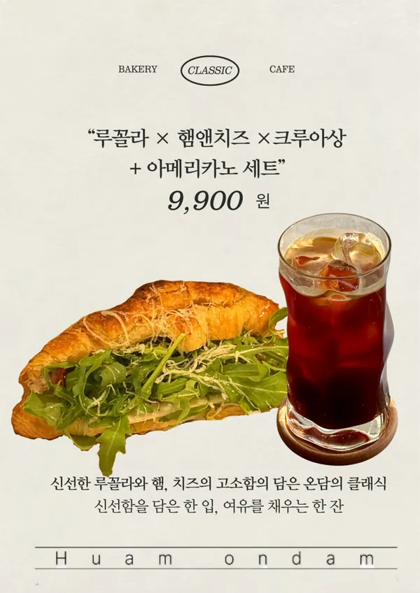 후암온담 사진 5