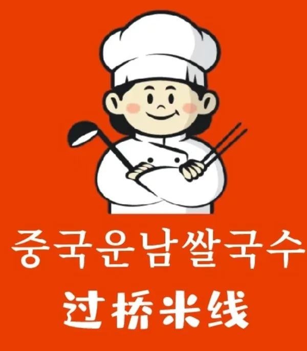 신다복마라탕 사진 4