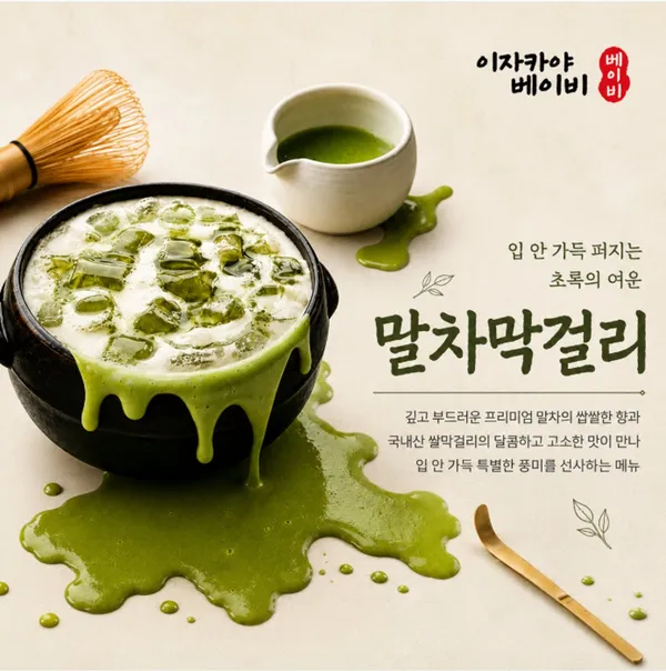 이자카야 베이비 당산본점 사진 4