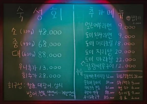 어부블루스 목동 사진 3