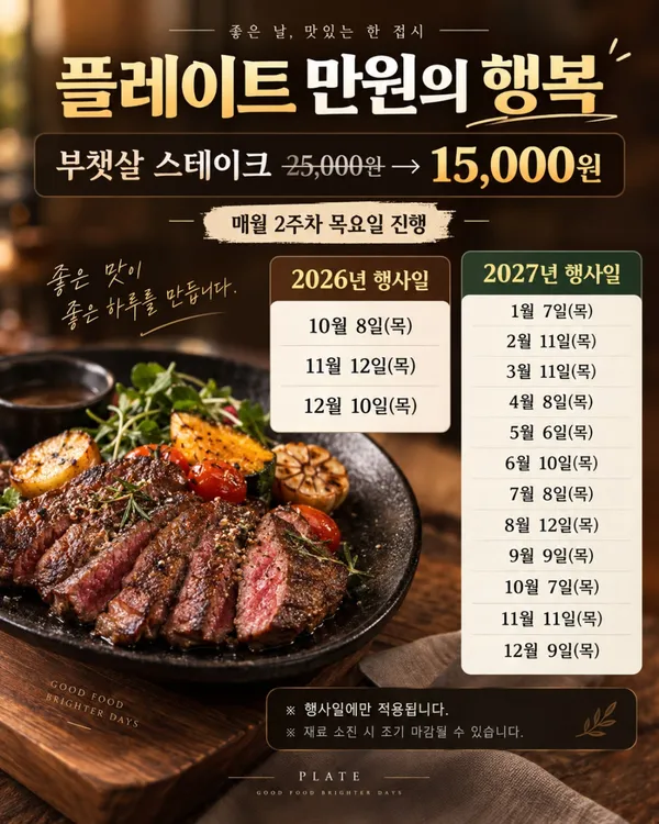플레이트 둔산점 사진 3