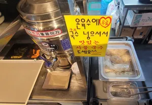 Yukhoe Barun Salmon Pyeongchon