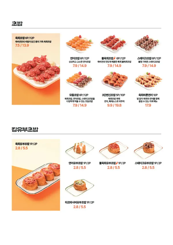육회바른연어 평촌점 사진 4
