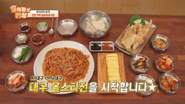 속씨원한 대구탕 해운대점 사진 5