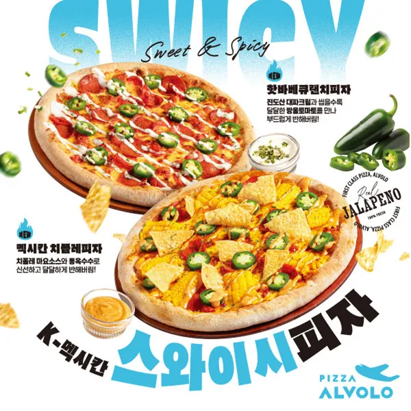 피자알볼로 순천신대점 사진 2