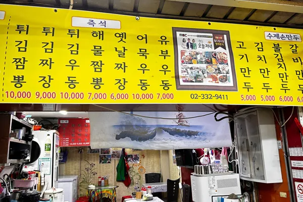 형제분식 찹쌀탕수육&손만두 사진 4