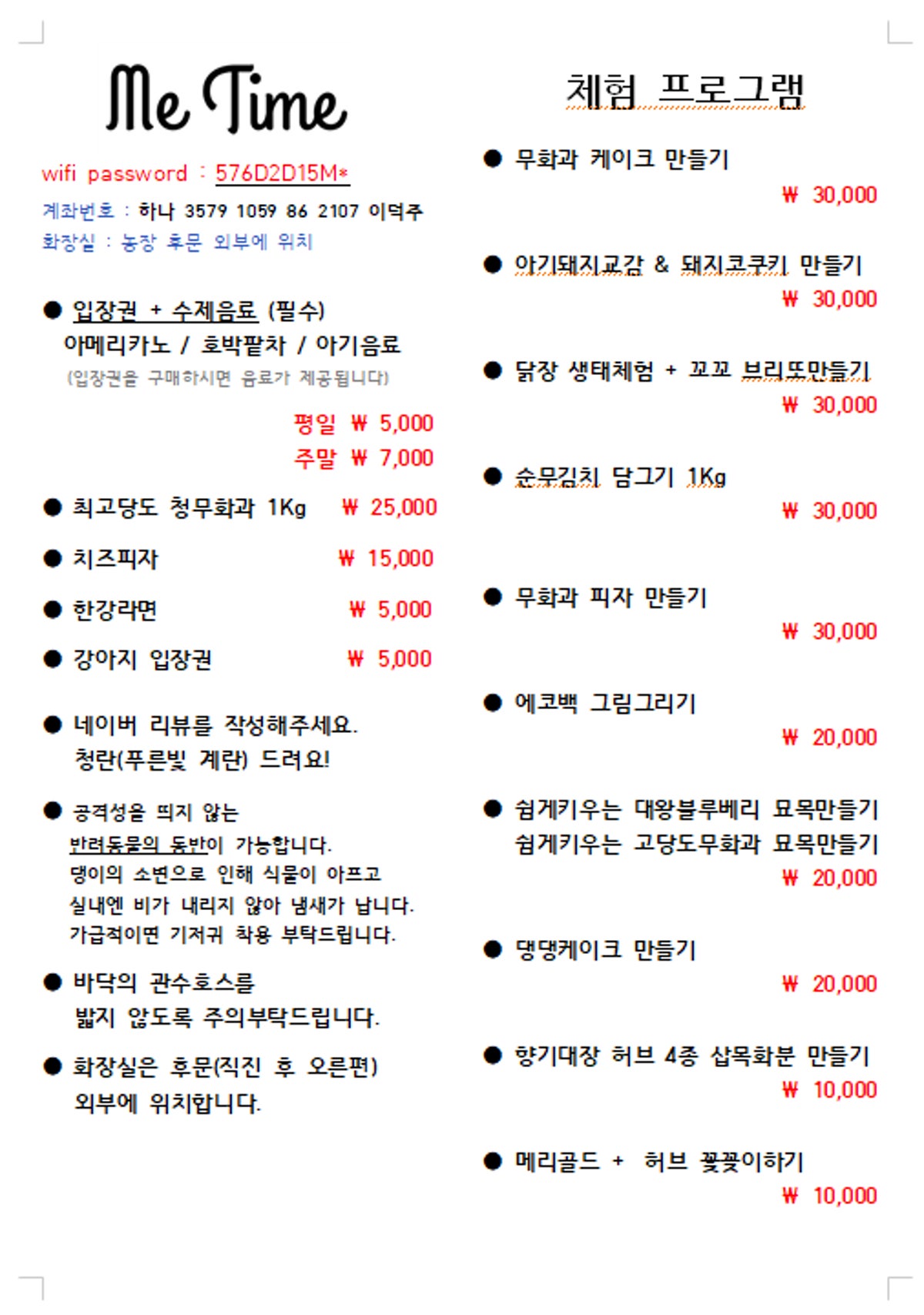 미타임 강화 사진 5
