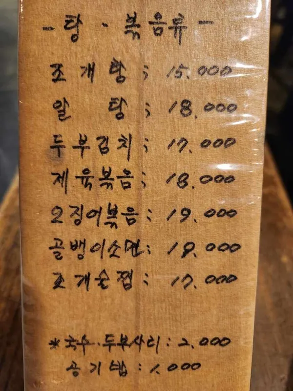 송아저씨빈대떡 사진 3