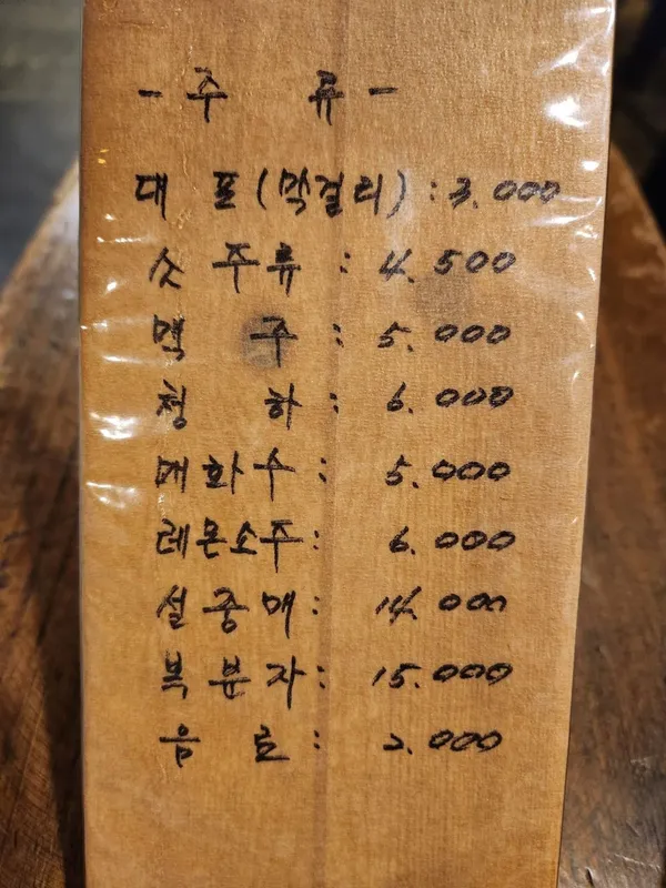 송아저씨빈대떡 사진 4