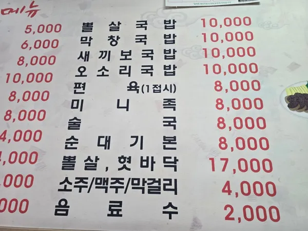 운수대통국밥 사진 2