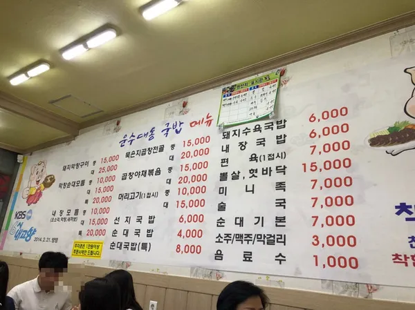 운수대통국밥 사진 3
