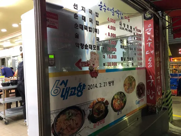 운수대통국밥 사진 4