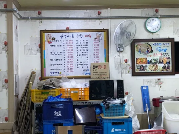운수대통국밥 사진 5