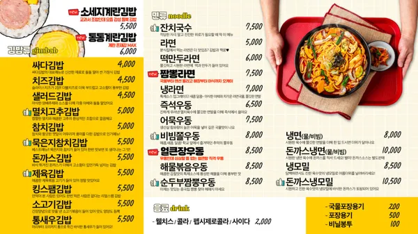 싸다김밥 노원역점 사진 4