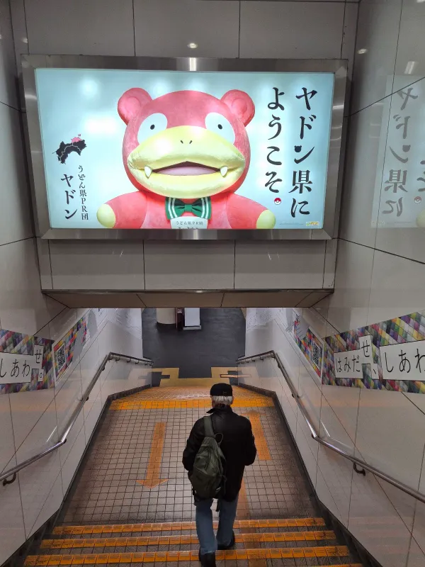 Kawaramachi Station, photo 5