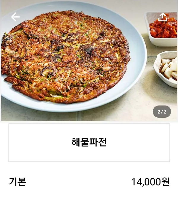 나그네파전 사진 2